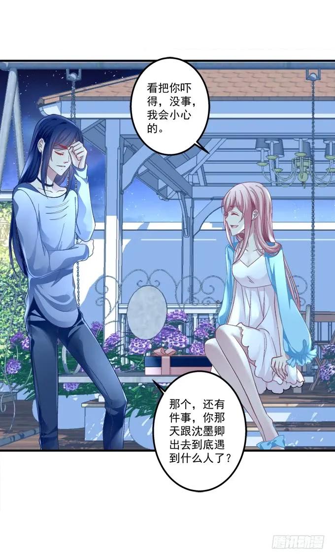 《猫妖的诱惑》黑白劫十 第21页