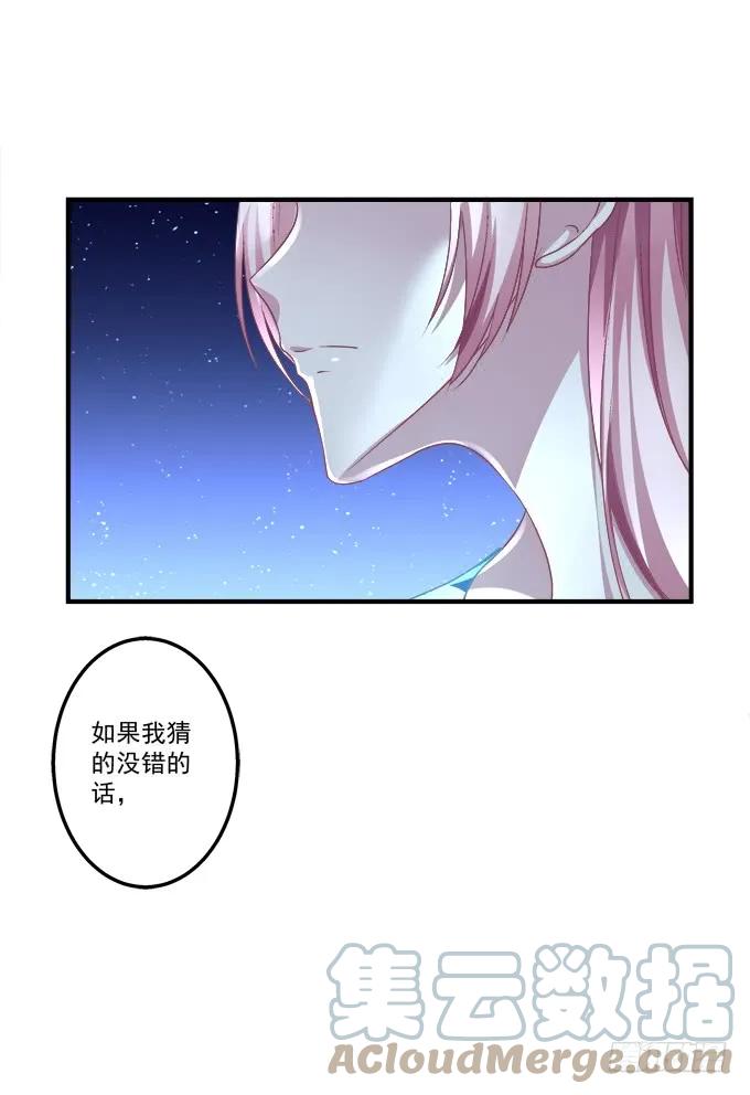 《猫妖的诱惑》黑白劫十 第22页