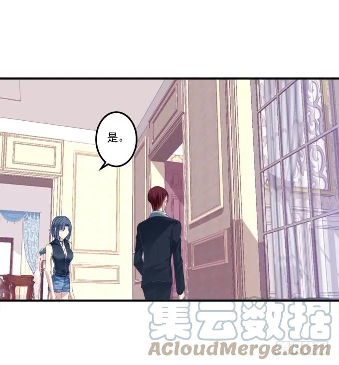 《猫妖的诱惑》黑白劫十 第37页