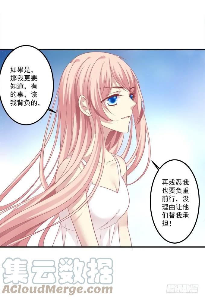 《猫妖的诱惑》黑白劫十 第13页