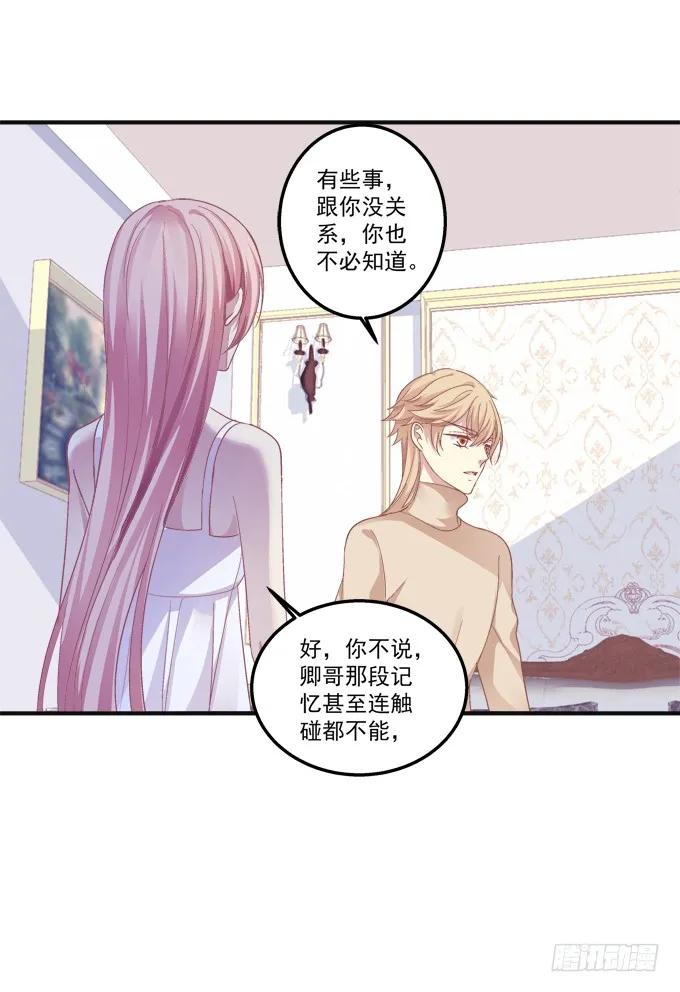 《猫妖的诱惑》黑白劫十 第6页