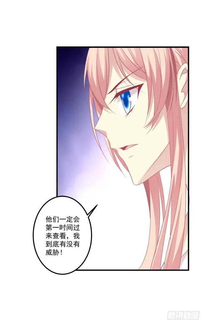 《猫妖的诱惑》黑白劫十 第15页