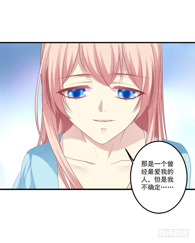 《猫妖的诱惑》黑白劫十 第23页