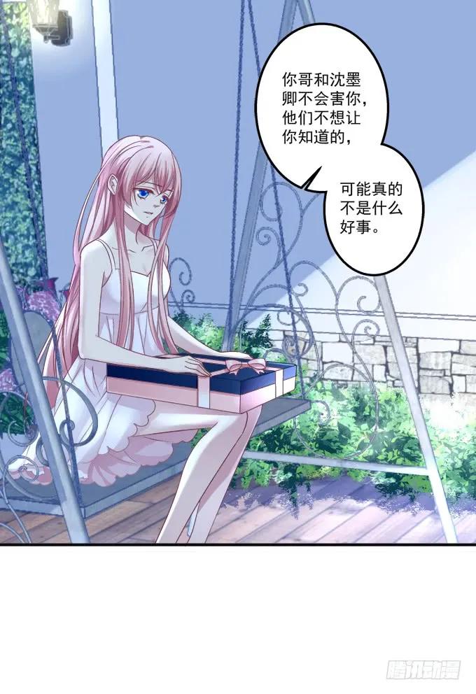 《猫妖的诱惑》黑白劫十 第11页