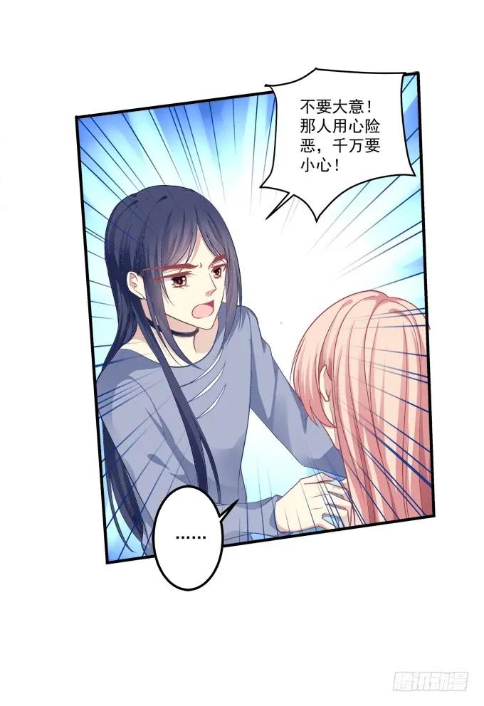 《猫妖的诱惑》黑白劫十 第24页