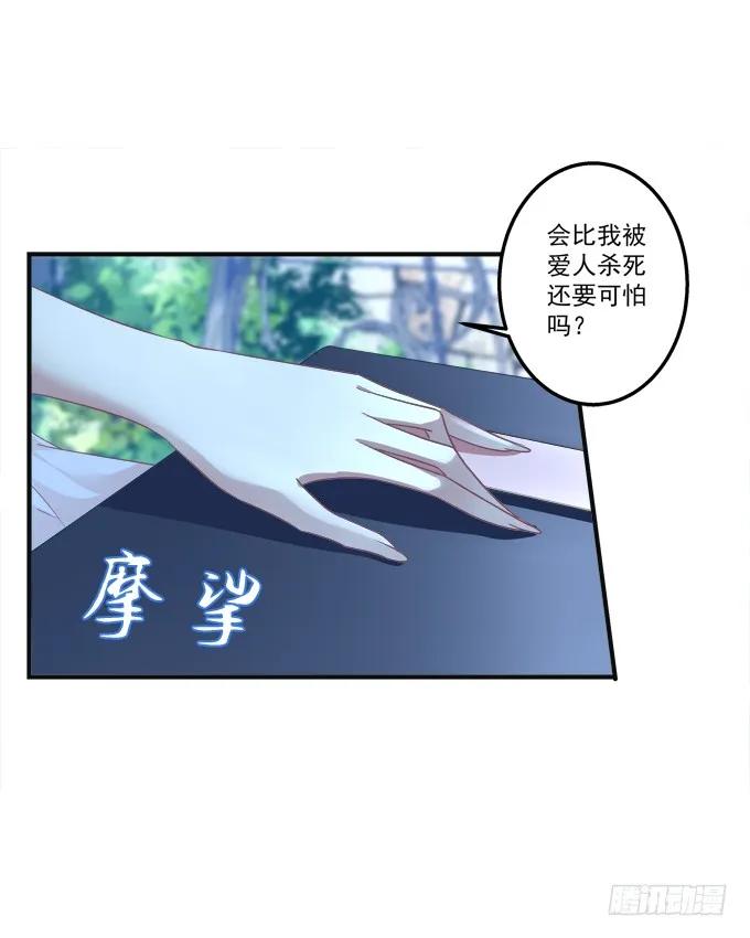 《猫妖的诱惑》黑白劫十 第12页