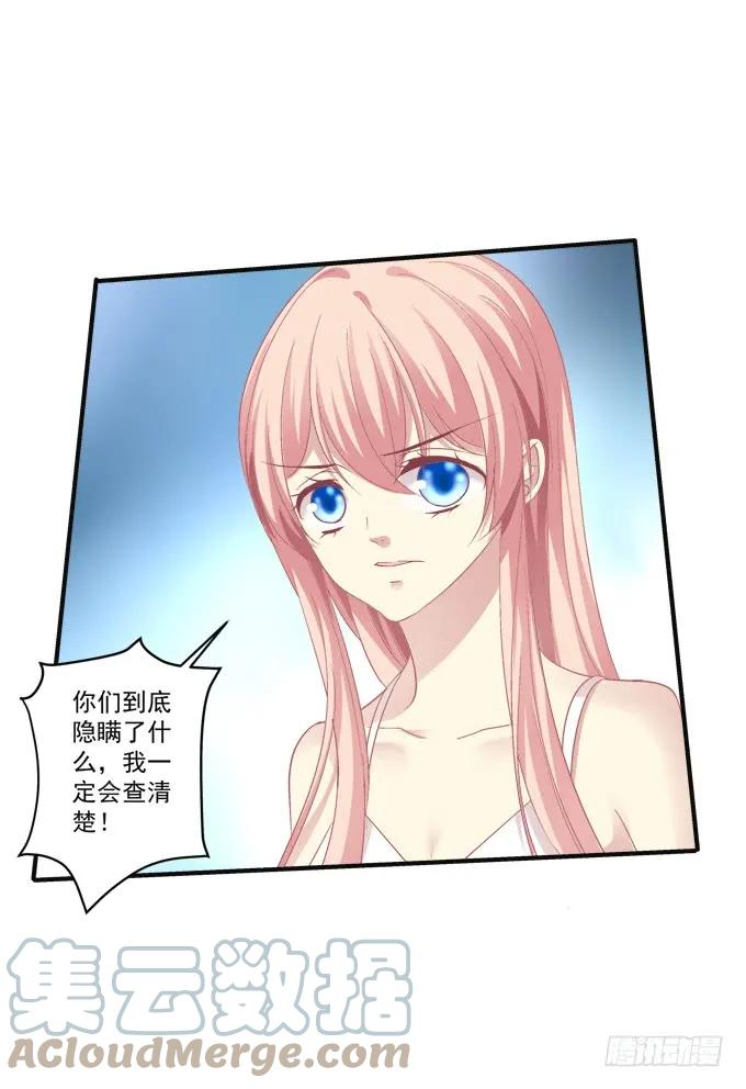 《猫妖的诱惑》黑白劫十 第7页