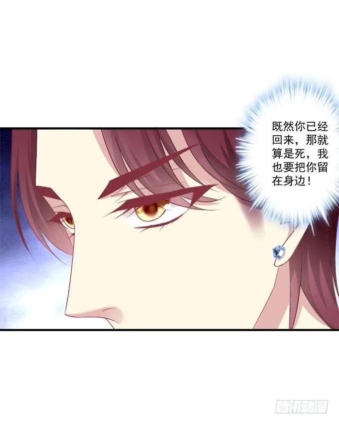 《猫妖的诱惑》黑白劫十 第35页