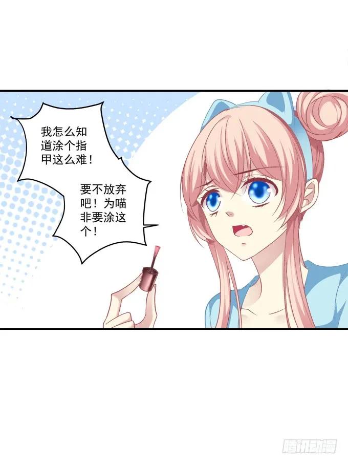 《猫妖的诱惑》黑白劫十 第39页