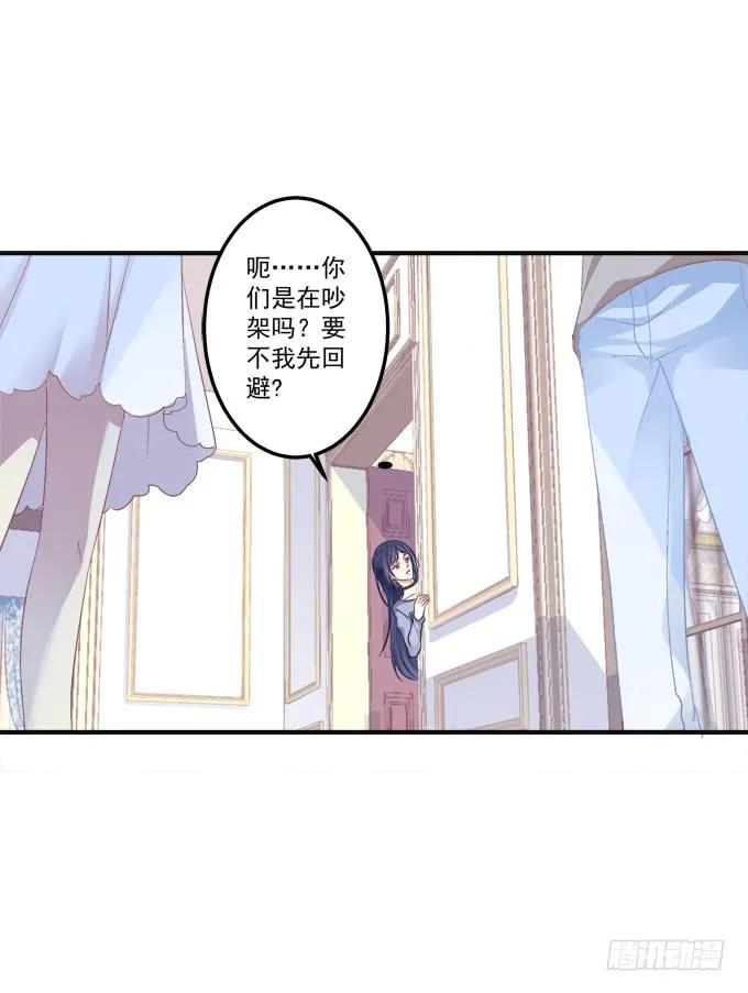 《猫妖的诱惑》黑白劫十 第8页