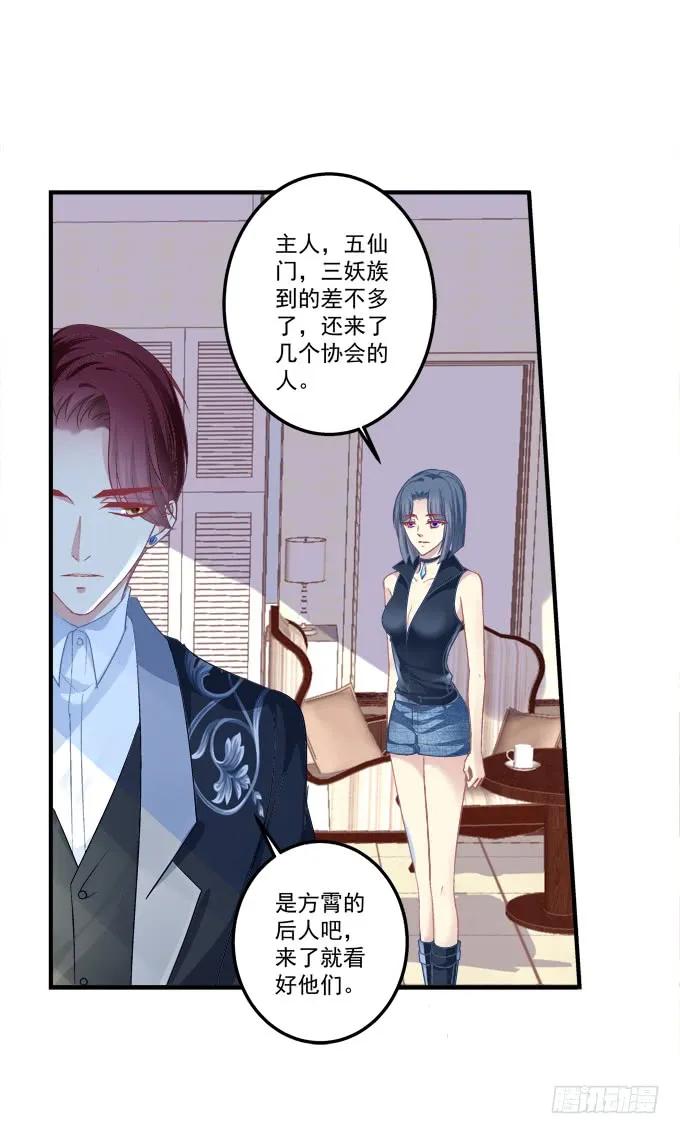 《猫妖的诱惑》黑白劫十 第36页