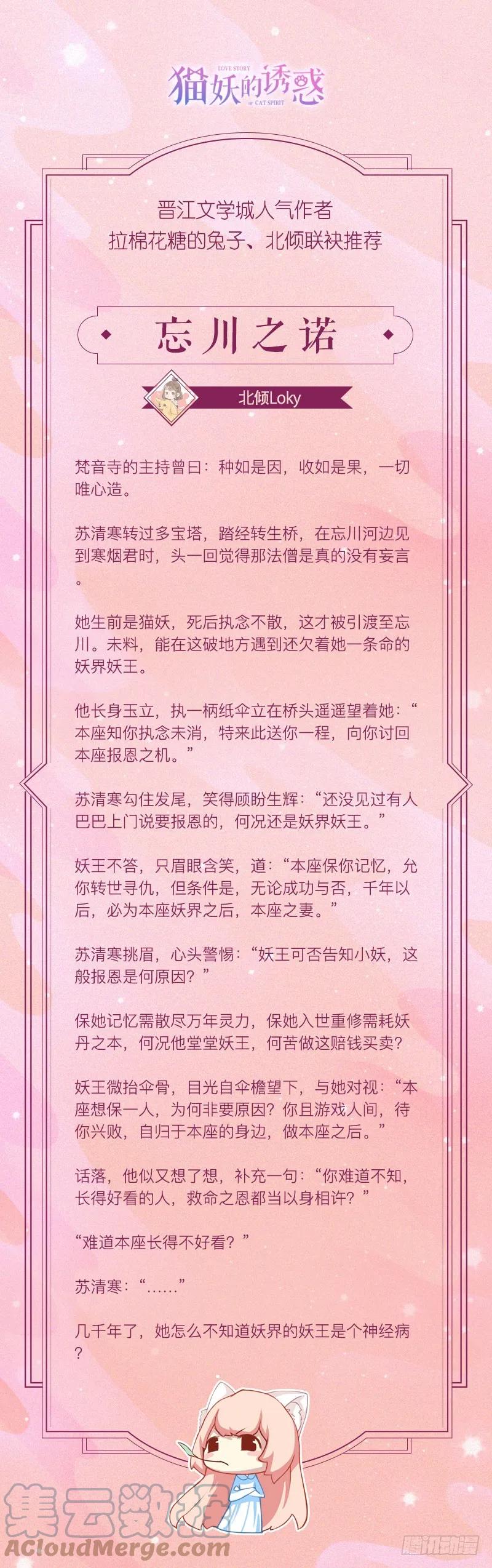 《猫妖的诱惑》高甜同人番外~~ 第2页