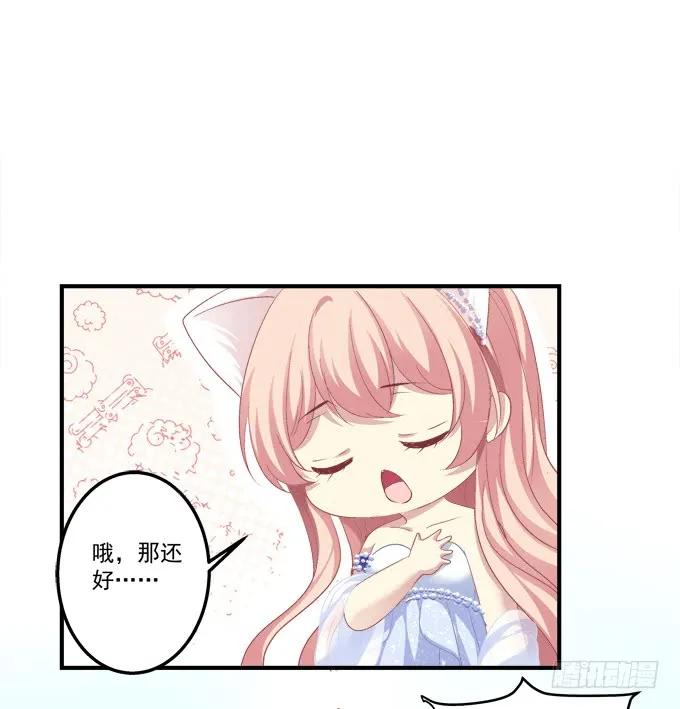 《猫妖的诱惑》黑白劫十一 第47页