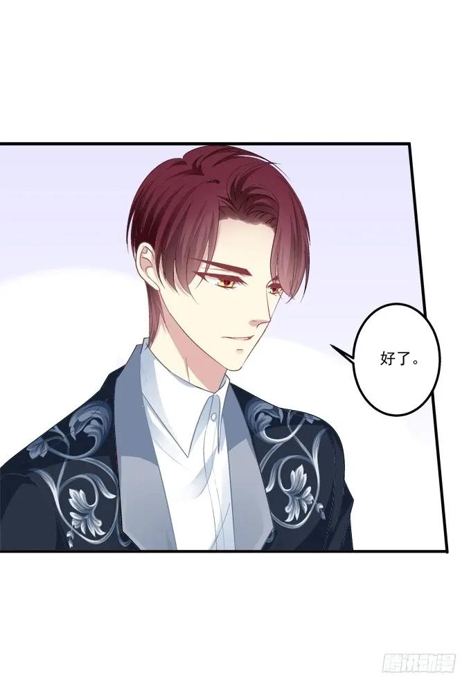 《猫妖的诱惑》黑白劫十一 第12页