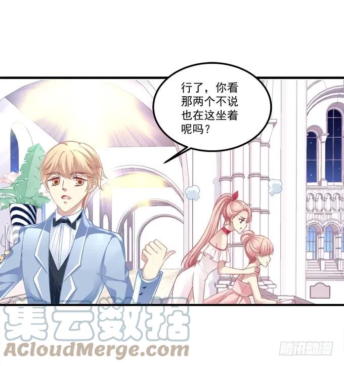 《猫妖的诱惑》黑白劫十一 第46页