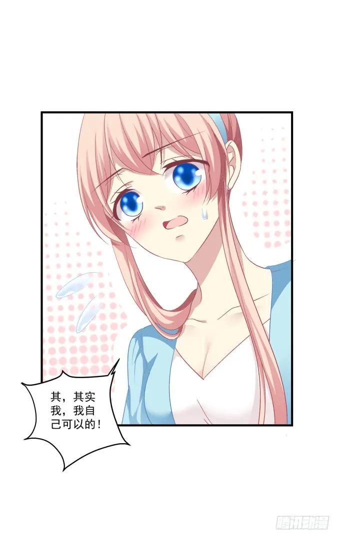 《猫妖的诱惑》黑白劫十一 第9页
