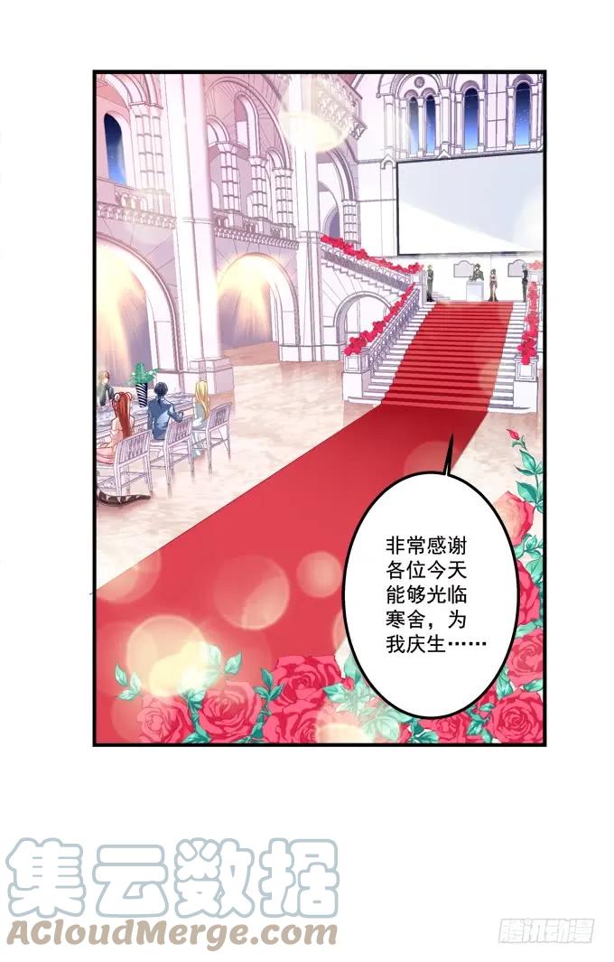 《猫妖的诱惑》黑白劫十一 第40页
