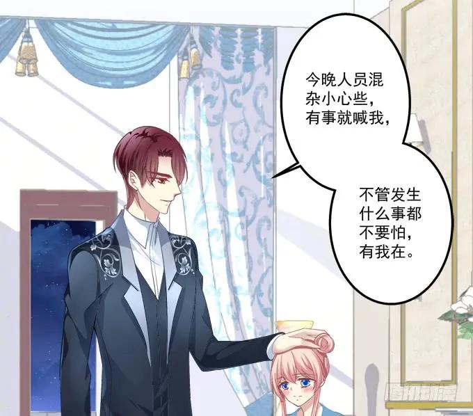 《猫妖的诱惑》黑白劫十一 第26页