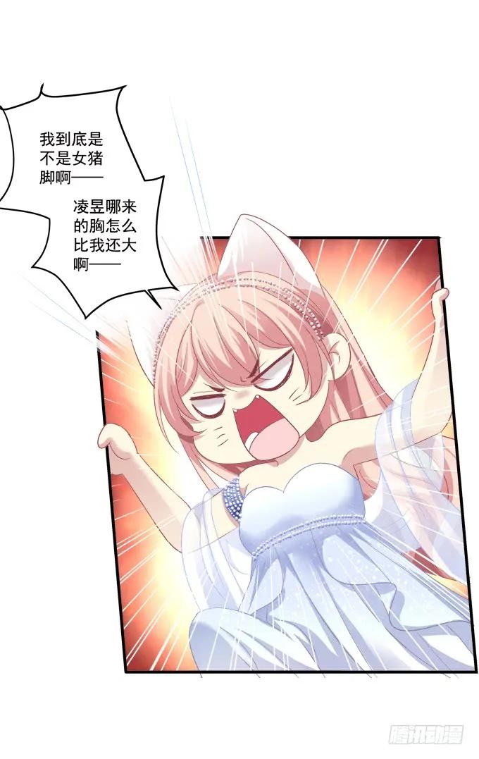 《猫妖的诱惑》黑白劫十一 第42页