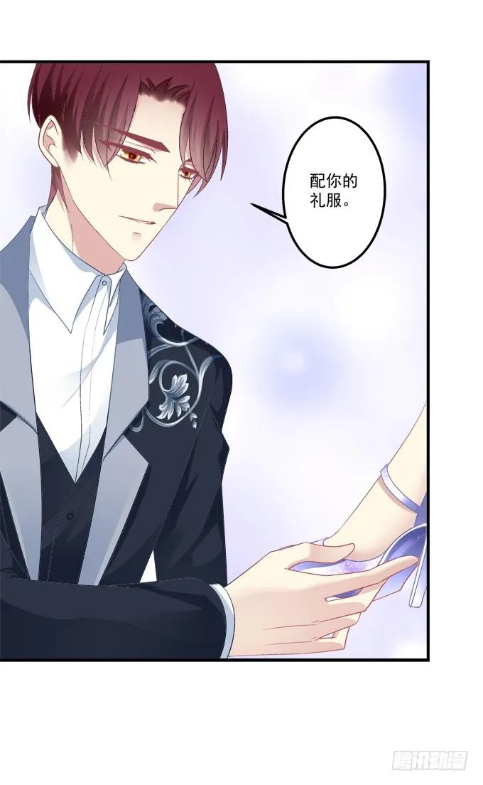 《猫妖的诱惑》黑白劫十一 第23页