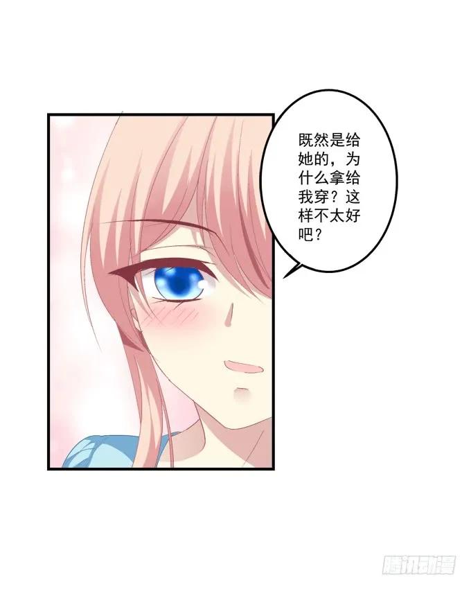 《猫妖的诱惑》黑白劫十一 第24页