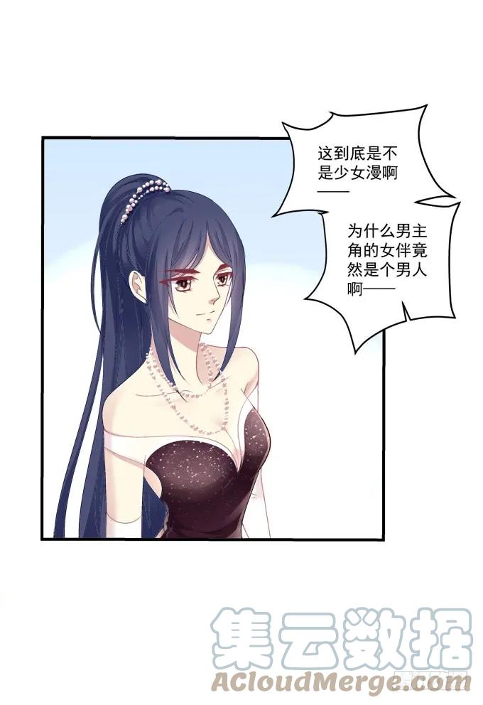 《猫妖的诱惑》黑白劫十一 第43页