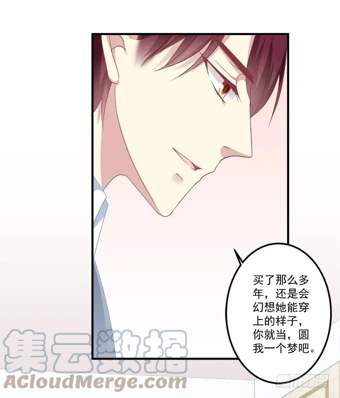 《猫妖的诱惑》黑白劫十一 第25页