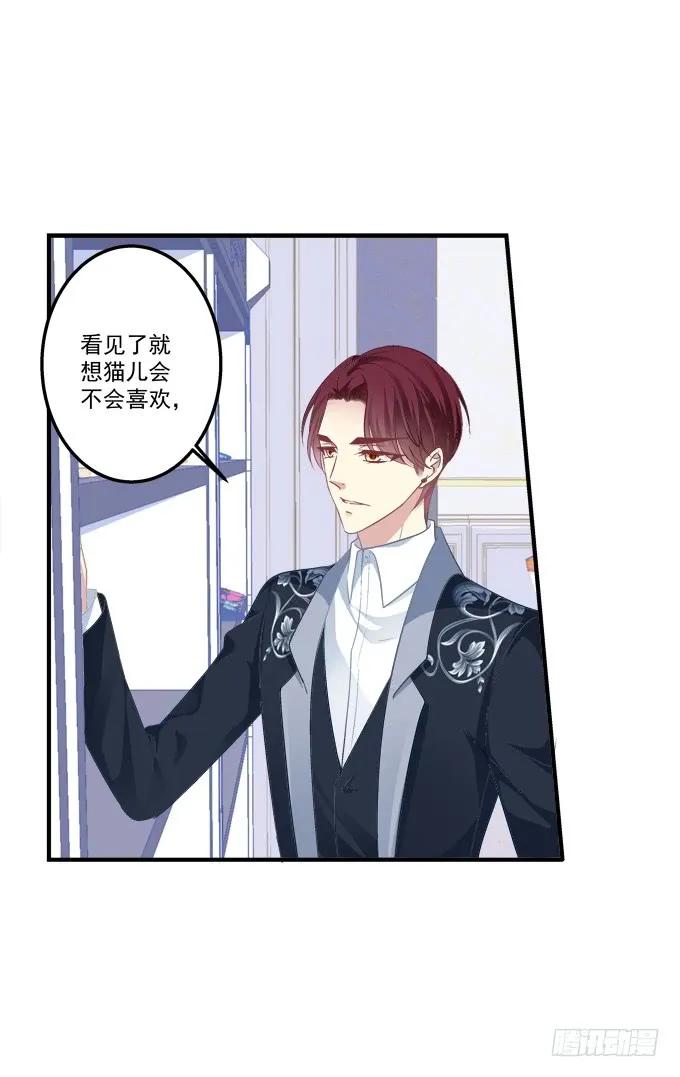 《猫妖的诱惑》黑白劫十一 第18页