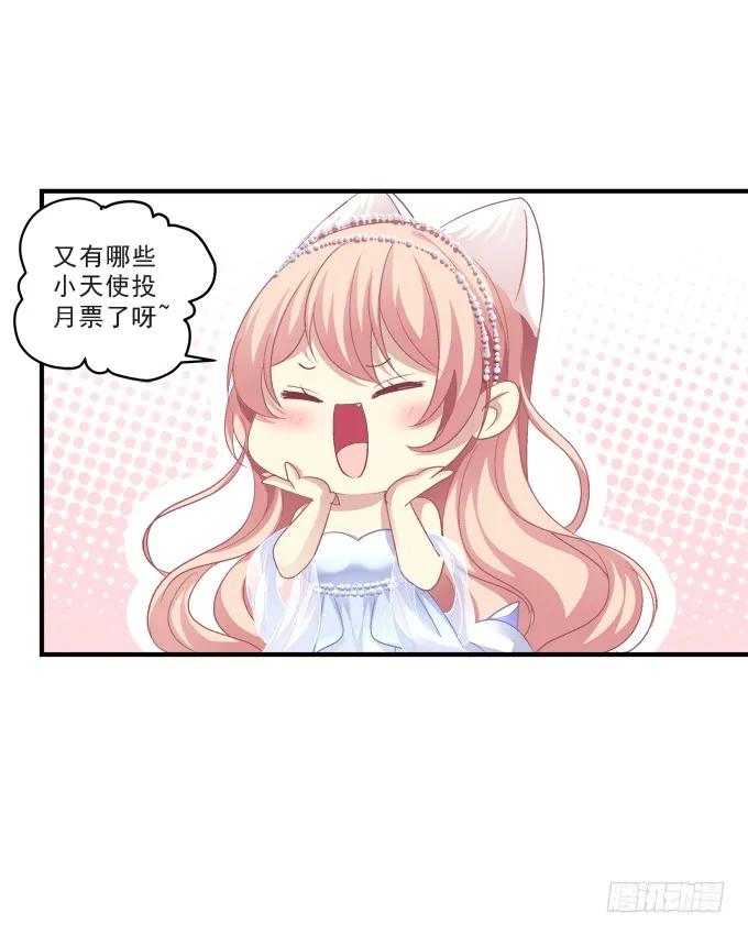 《猫妖的诱惑》黑白劫十一 第54页