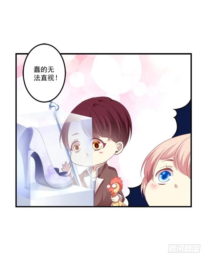 《猫妖的诱惑》黑白劫十一 第21页