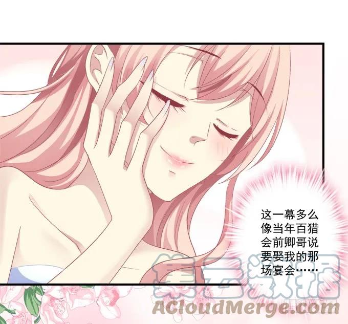 《猫妖的诱惑》黑白劫十一 第34页