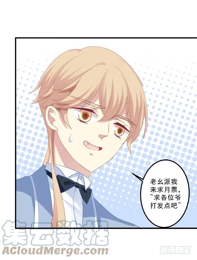 《猫妖的诱惑》黑白劫十二 第43页