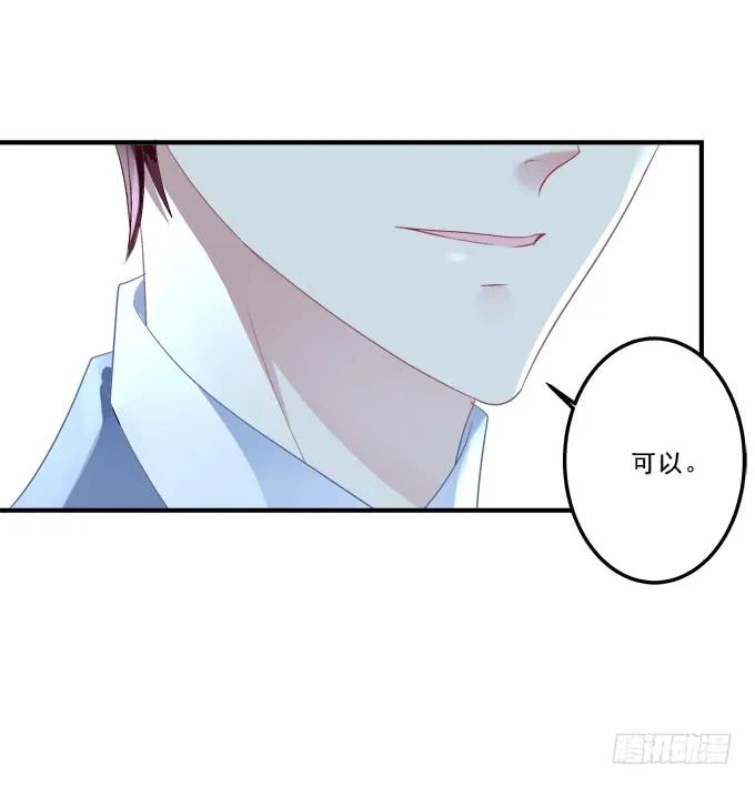 《猫妖的诱惑》黑白劫十二 第24页