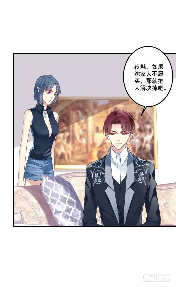 《猫妖的诱惑》黑白劫十二 第29页
