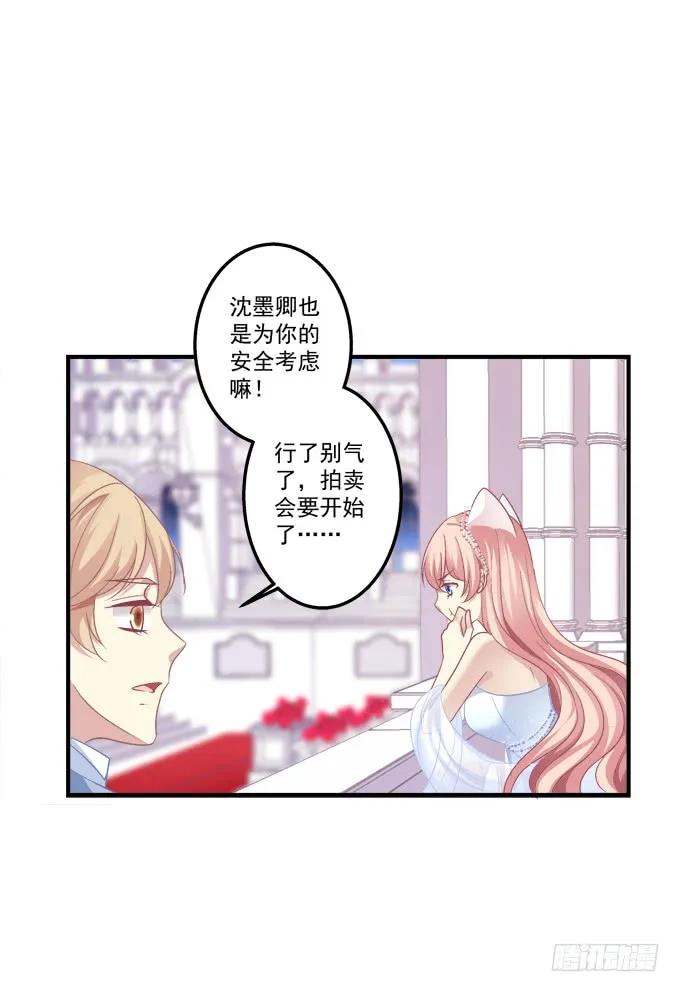 《猫妖的诱惑》黑白劫十二 第8页
