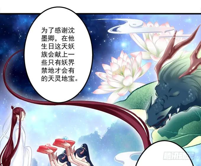《猫妖的诱惑》黑白劫十二 第11页