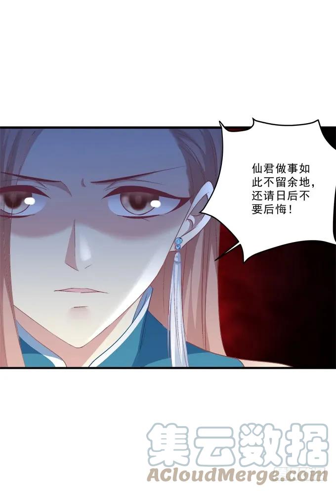 《猫妖的诱惑》黑白劫十二 第31页
