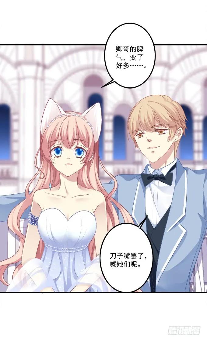 《猫妖的诱惑》黑白劫十二 第35页