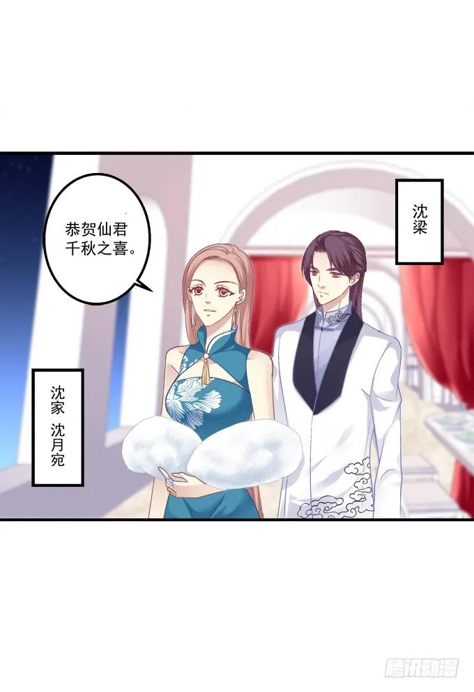 《猫妖的诱惑》黑白劫十二 第17页