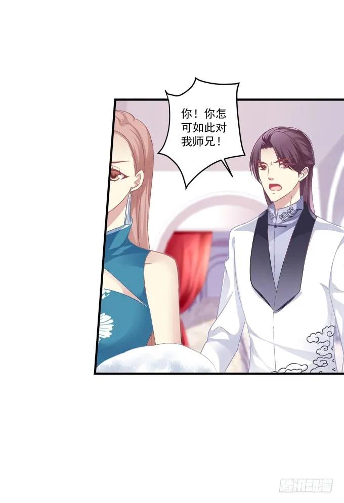 《猫妖的诱惑》黑白劫十二 第27页