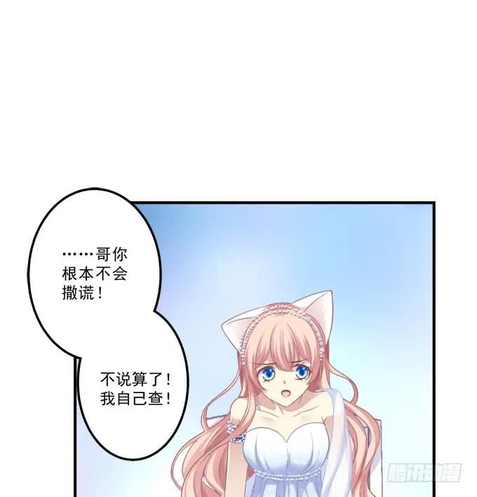 《猫妖的诱惑》黑白劫十二 第38页