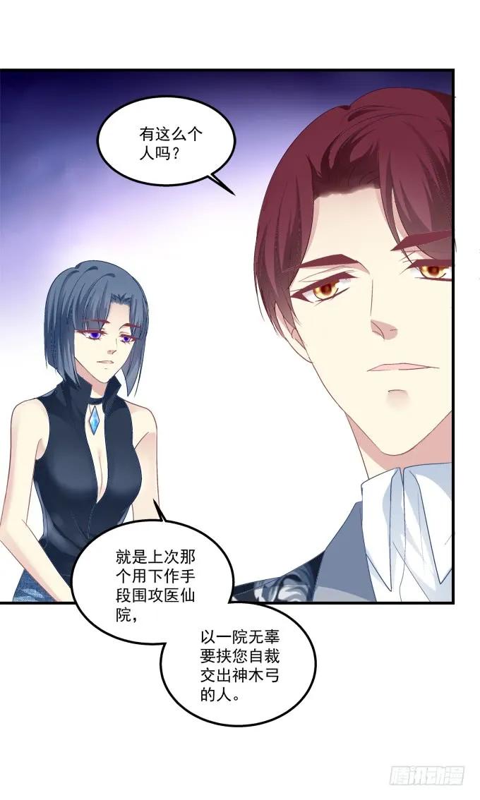 《猫妖的诱惑》黑白劫十二 第21页