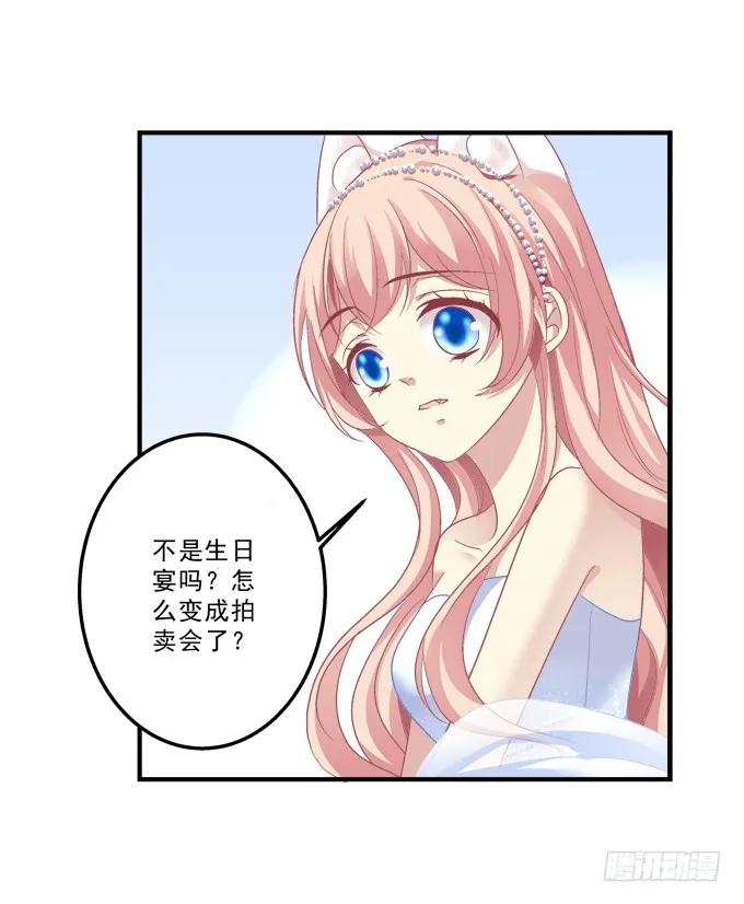 《猫妖的诱惑》黑白劫十二 第9页