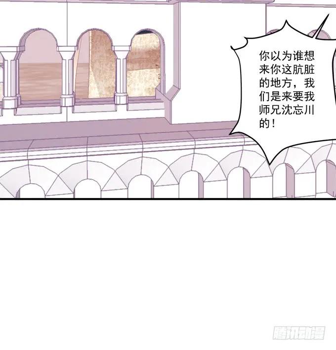 《猫妖的诱惑》黑白劫十二 第20页