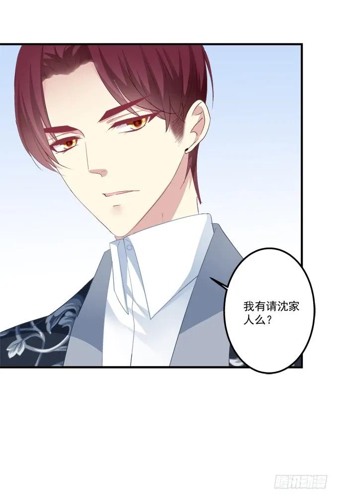 《猫妖的诱惑》黑白劫十二 第18页