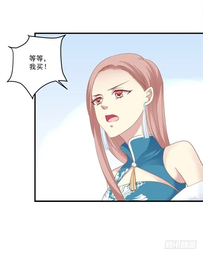 《猫妖的诱惑》黑白劫十二 第30页
