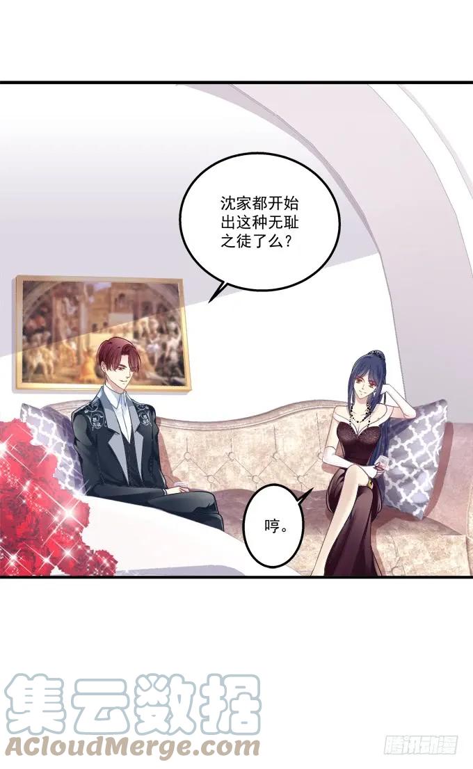 《猫妖的诱惑》黑白劫十二 第22页