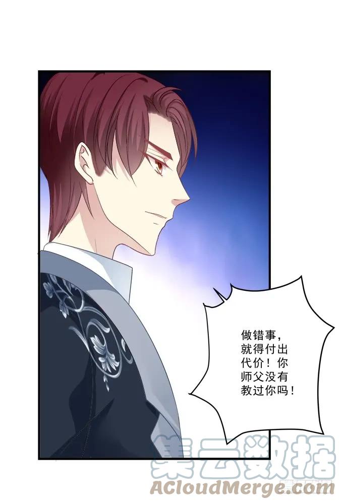 《猫妖的诱惑》黑白劫十二 第28页