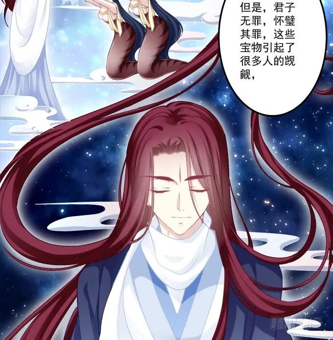 《猫妖的诱惑》黑白劫十二 第12页