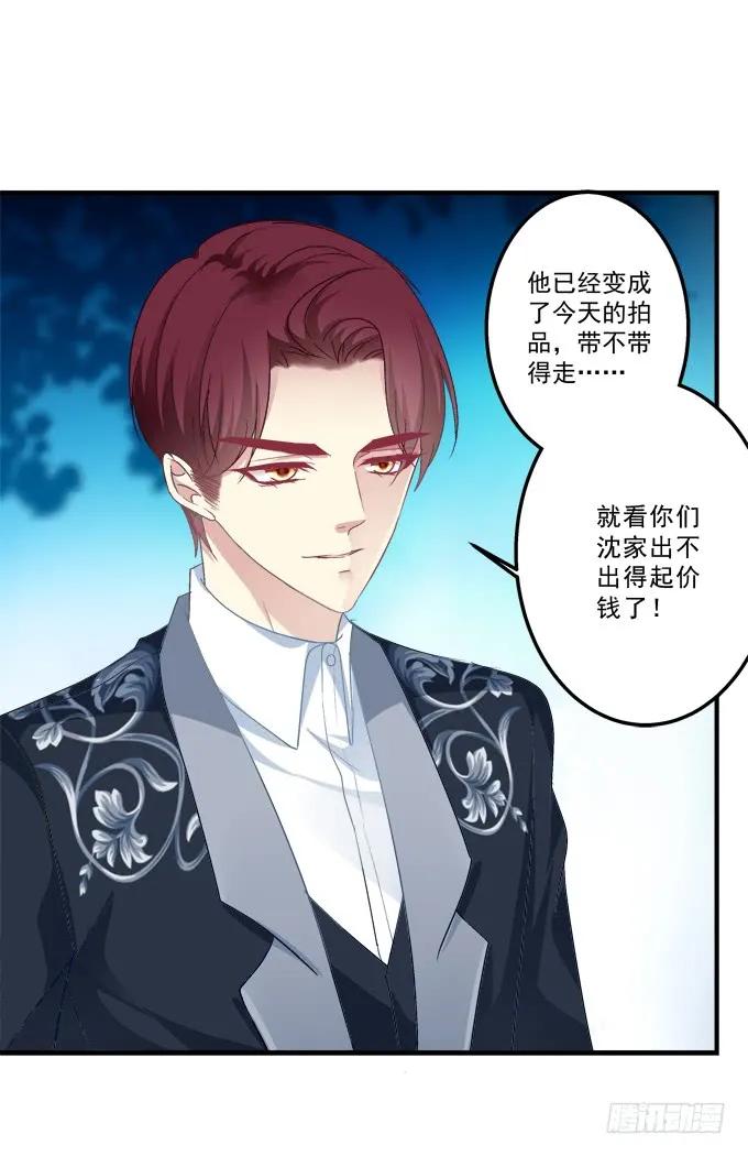 《猫妖的诱惑》黑白劫十二 第26页